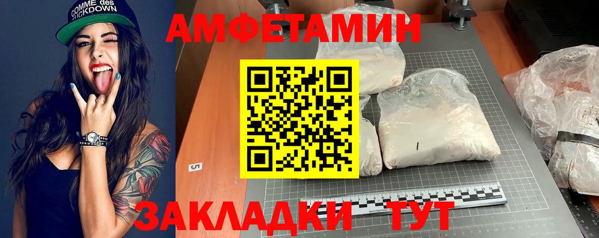 АМФЕТАМИН Premium  Амфетамин  Йошкар-Ола  Вход с VPN 