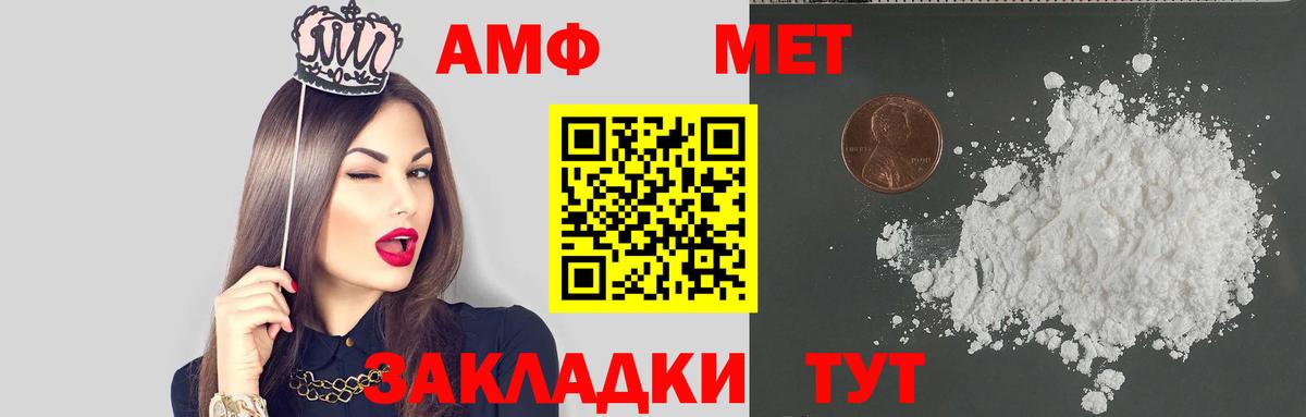 Амфетамин Розовый Йошкар-Ола