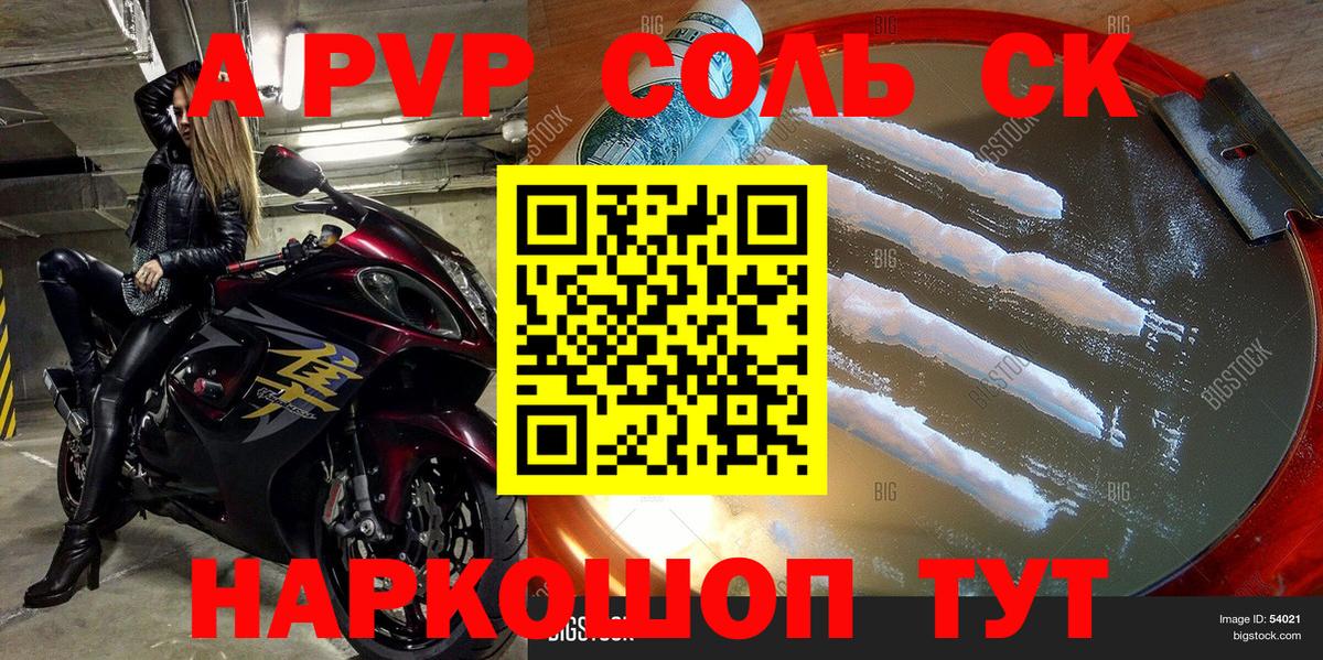 APVP кристаллы  наркотики  Вход с VPN  A-PVP СК КРИС  Йошкар-Ола  Альфа ПВП Соль 