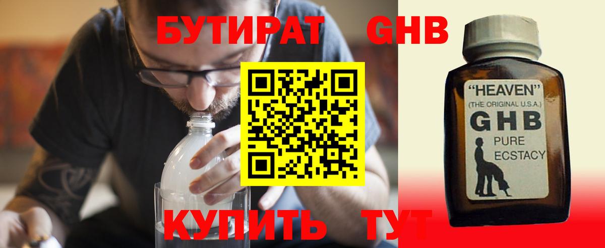 БУТИРАТ BDO  Вход с VPN  Йошкар-Ола 