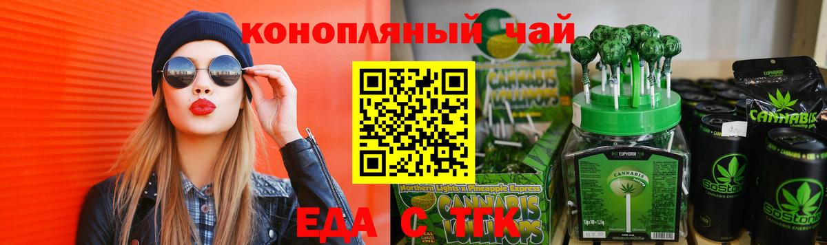 Печенье с ТГК конопля  Вход с VPN  Йошкар-Ола 