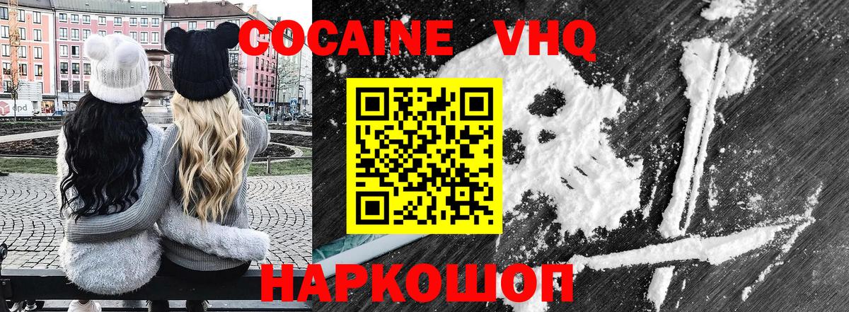 Cocaine VHQ  купить закладку  КОКАИН  Йошкар-Ола  Вход с VPN 