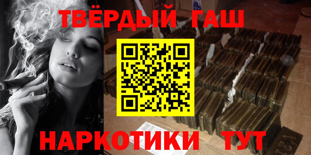 Гашиш VHQ  ГАШ убойный  Йошкар-Ола  Вход с VPN 