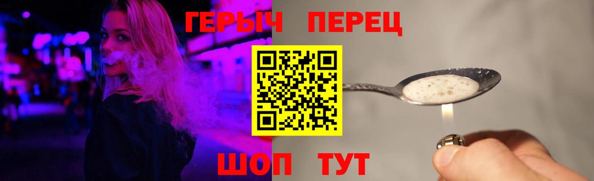 Йошкар-Ола  ГЕРОИН  Вход с VPN  ГЕРОИН хмурый 