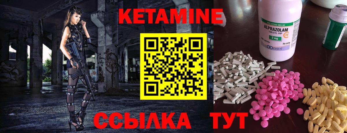 Кетамин ketamine  Вход с VPN  Йошкар-Ола  Кетамин ketamine 