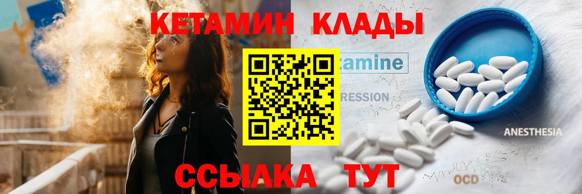 КЕТАМИН ketamine Йошкар-Ола