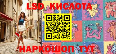 марки lsd Малгобек