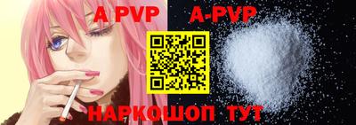 apvp Малоярославец