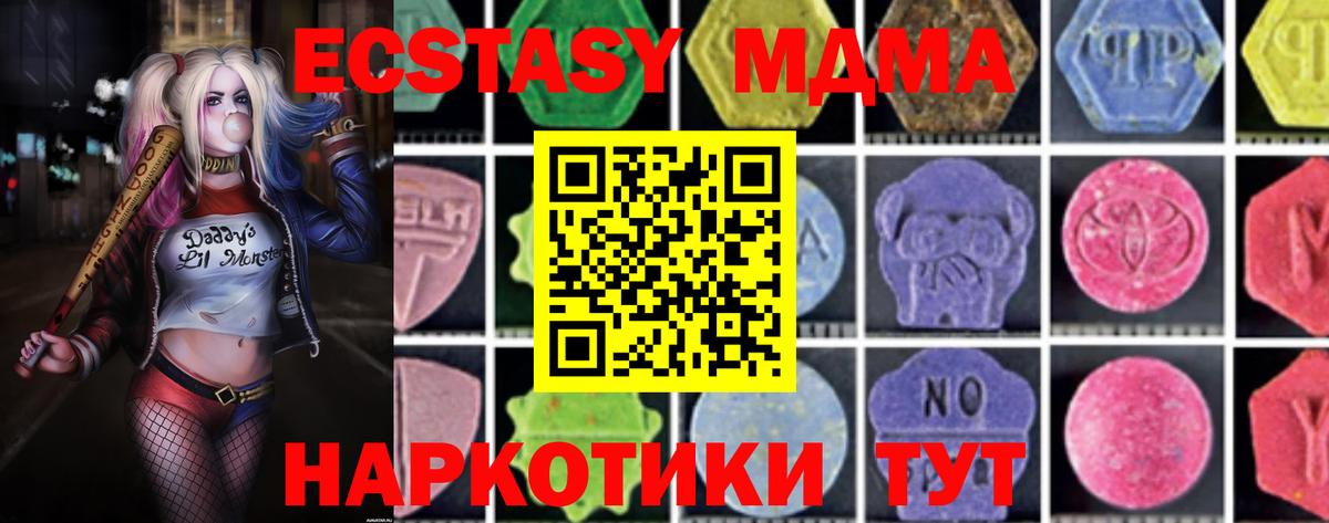 МДМА VHQ  МДМА  Йошкар-Ола  Вход с VPN  MDMA crystal 