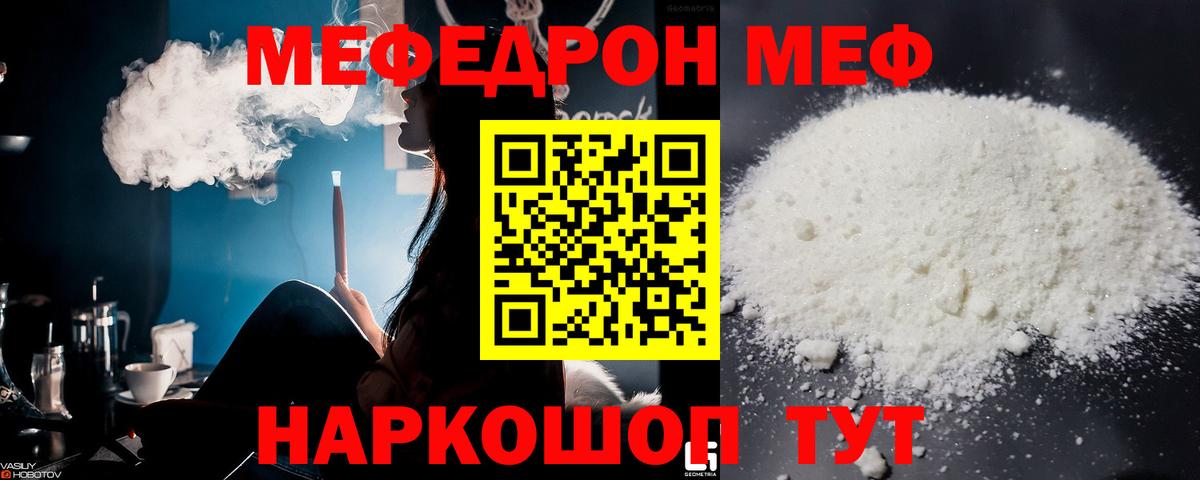 Йошкар-Ола  МЯУ-МЯУ VHQ  Мефедрон 4 MMC  Меф  ОМГ ОМГ зеркало  Вход с VPN 