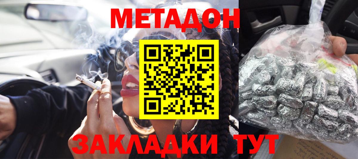 Метадон белоснежный Йошкар-Ола