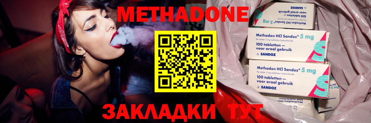 Метадон кристалл  Вход с VPN  Йошкар-Ола  Метадон VHQ 