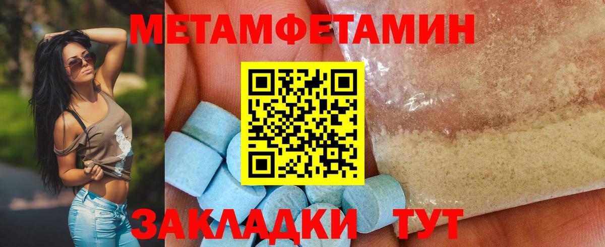 Метамфетамин Декстрометамфетамин 99.9%  Вход с VPN  Йошкар-Ола  Метамфетамин Декстрометамфетамин 99.9% 