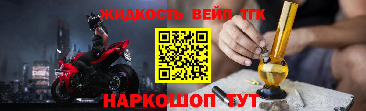 купить наркотик  Вход с VPN  Йошкар-Ола  Дистиллят ТГК жижа  ТГК Wax 