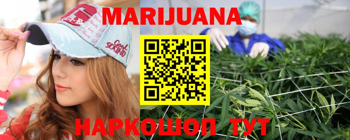 Конопля сатива  МАРИХУАНА SATIVA & INDICA  Марихуана индика  Вход с VPN  Йошкар-Ола 