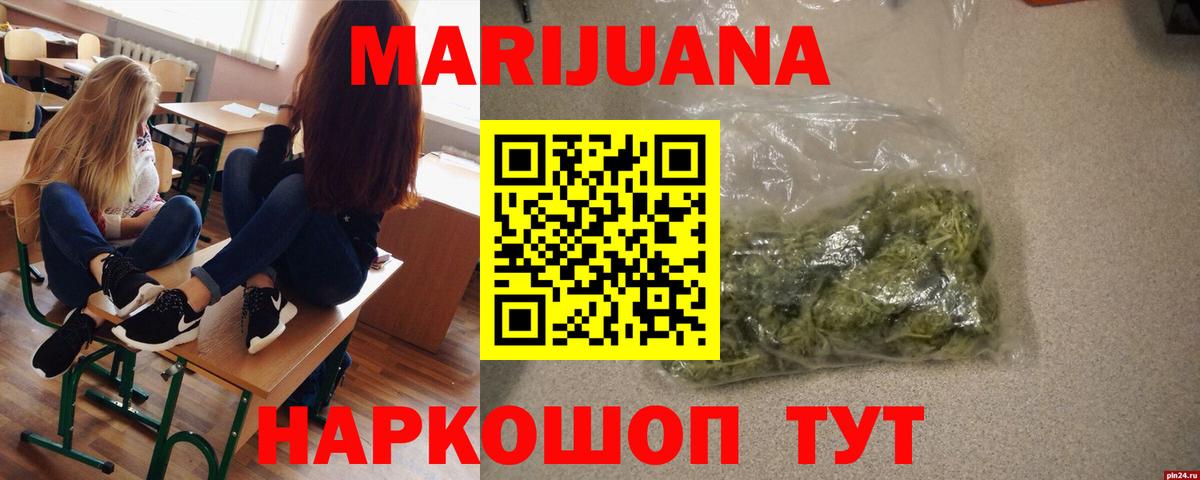 Каннабис LSD WEED Йошкар-Ола